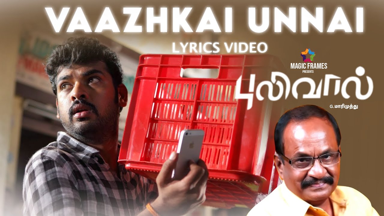 Vaazhkai Unnai Lyrics | Pulivaal | Ananya, Iniya, Oviya, Prasanna, Vimala Raman | Hariharasudhan | N.R.Raghunanthan