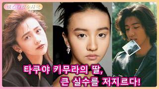 Download lagu 미츠키 키무라, 저급 영화로 상 받으며 조롱받고, 재난을 비웃고 부유함 자랑? mp3 Download lagu 미츠키 키무라, 저급 영화로 상 받으며 조롱받고, 재난을 비웃고 부유함 자랑? mp3