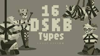 自分のタイプがわかるドス〇ベMBTIゲーム「16 DSKB Types」