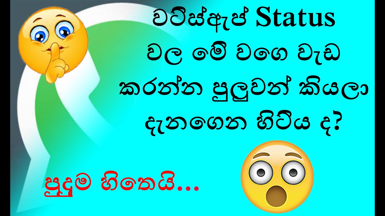 images Good Status For Whatsapp Sinhala manoj meena