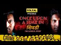 ONCE UPON A TIME IN SEWRI ZOLZAL COMEDY VIDEO 2021