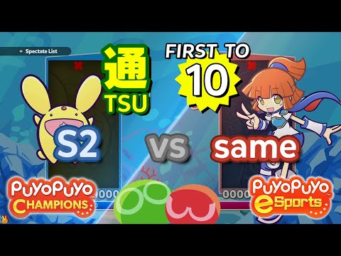 Puyo Puyo Champions: S2 (Carbuncle) vs same (Arle) - FT10