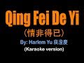 QING FEI DE YI - 情非得已 - Harlem Yu 庾澄慶 Meteor Garden OST (karaoke version)