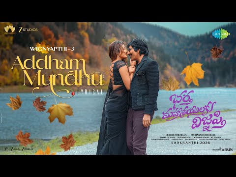 Addham Mundhu | Bhartha Mahasayulaku Wignyapthi | Ravi Teja, Dimple Hayathi | Bheems Ceciroleo
