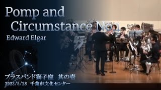 Download lagu Pomp and Circumstance No.1(Edward Elgar)【ブラスバンド獅子座其の壱】 mp3