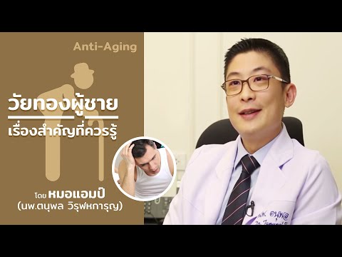 หมอและความอ่อนแอ สมาชิกที่เล็กที่สุดของหีใหญ่