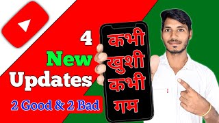😊 Good Update & 😭 Bad Update YouTube | YouTube Channel New Updates 😱😱😱