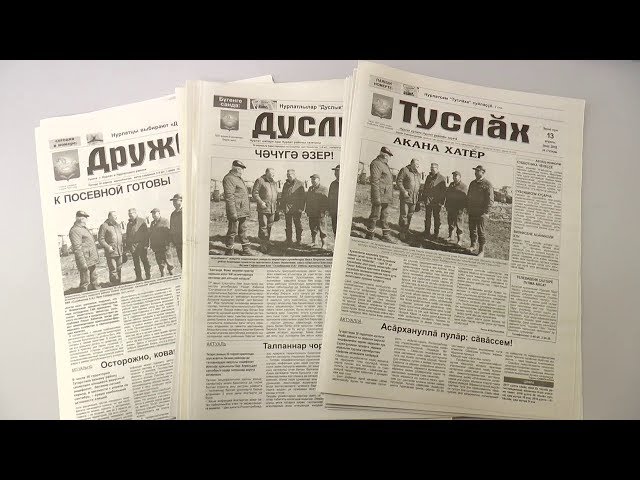 «Дружба» с Нурлат ТВ