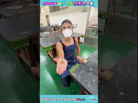 工設系傳奇—熬夜 48 小時的男人