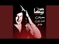 Mahragan Shab Ganen Awagez