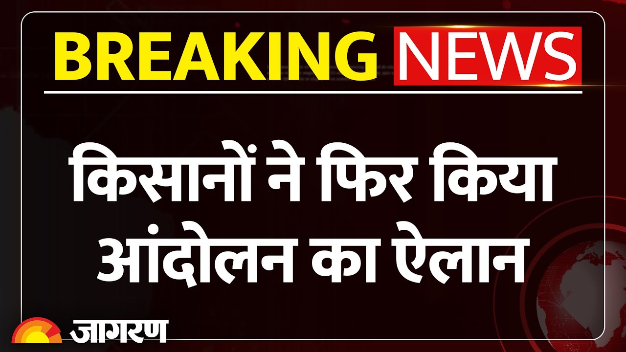 Farmers Protest: हरियाणा के किसान निकालेंगे Tractor Prade |  BKU |Breaking News | 26 January Protest