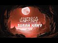 surah kahf (AL-Khaf) | beautiful Quran recitation | Quran tilawat