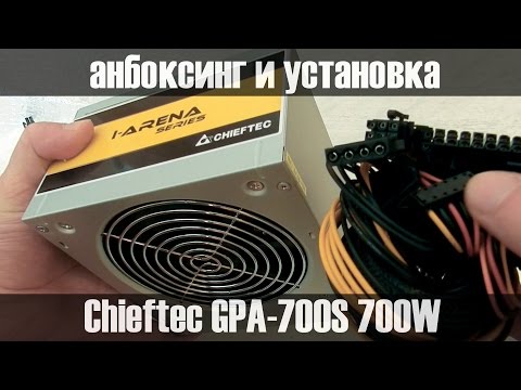 CASE PSU ATX 700W/GPA-700S CHIEFTEC video