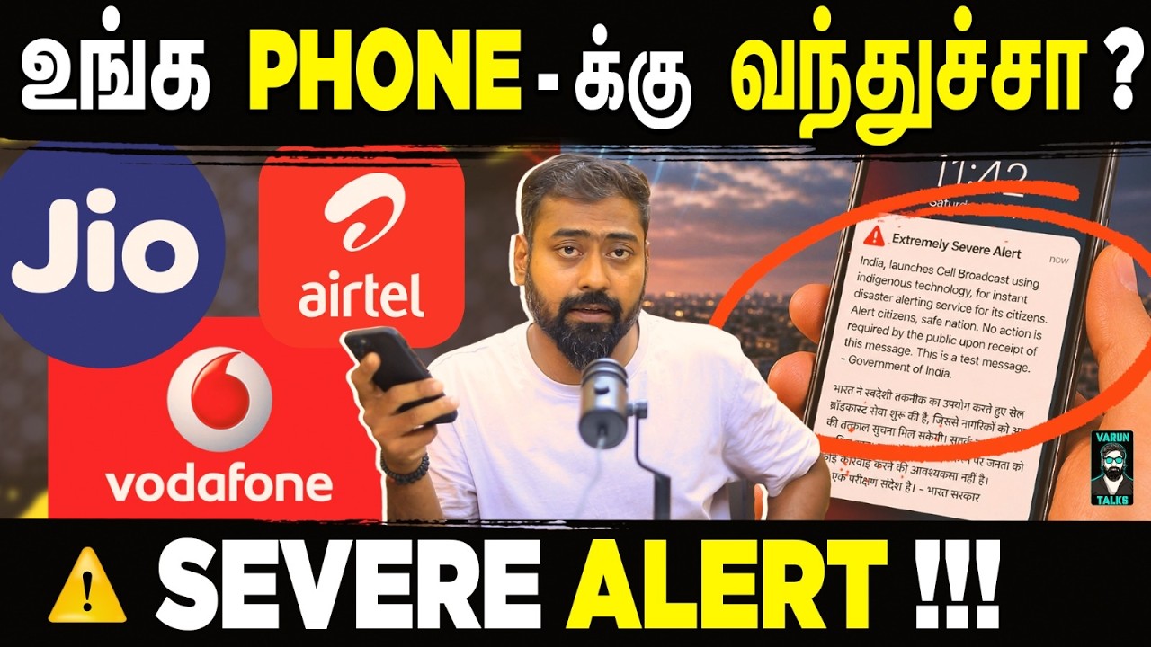Why Did You Get This Severe Alert on Your Phone? ⚠️ | Emergency Alert on Mobile |  Varun Talks
