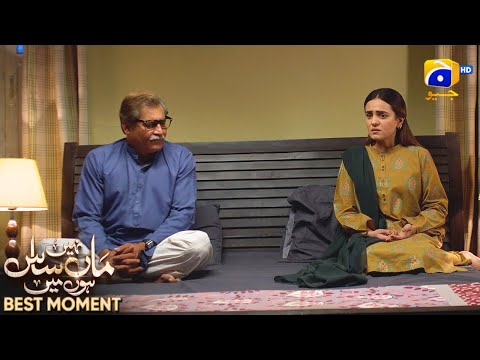 Maa Nahi Saas Hoon Main Episode 120 | 𝐁𝐞𝐬𝐭 𝐌𝐨𝐦𝐞𝐧𝐭 𝟎𝟏 | Hammad Shoaib - Sumbul Iqbal | Har Pal Geo