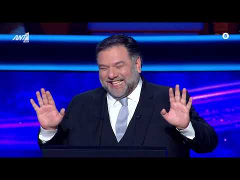 ΠΟΙΟΣ ΘΕΛΕΙ ΝΑ ΓΙΝΕΙ ΕΚΑΤΟΜΜΥΡΙΟΥΧΟΣ;   ΕΠΕΙΣΟΔΙΟ 28   2η ΣΕΖΟΝ 05/10/2023