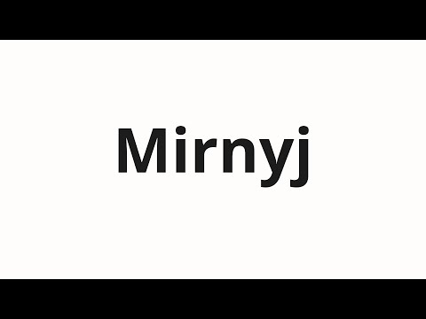 How to pronounce Mirnyj | Мирный (Peaceful in Russian)