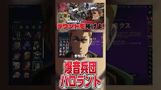 【#進撃の巨人 】バロラント前にキャバクラで散財して金欠になるエルヴィンスミスwww #shorts