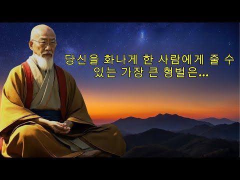 부처님 말씀의 힘: 삶을 변화시키는 훈교