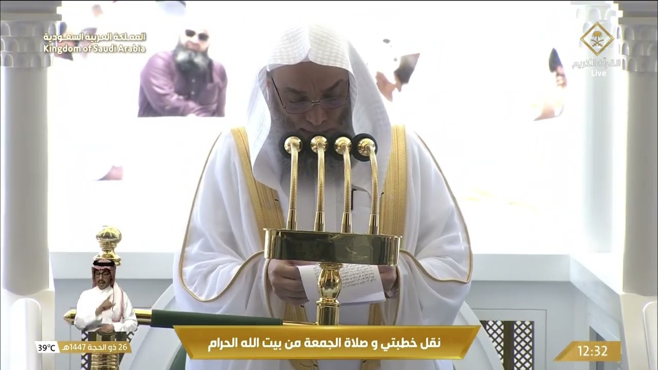 خطبتي و صلاة الجمعة من المسجد الحرام بمكة المكرمة  - 1447/12/26هـ