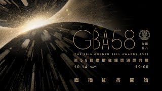 廣播金鐘獎頒獎典禮