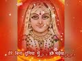 Tera Hi Bharosa Hai Tera Hi Sahara Hai Sri Rani Sati Dadi Bhajan Latest Status Video