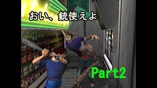 さくさく進めるブルースティンガー Part2 [おい、銃使えよ]