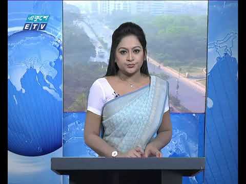 সকাল ০৯ টার সংবাদ ০৯ ০২ ২০১৮