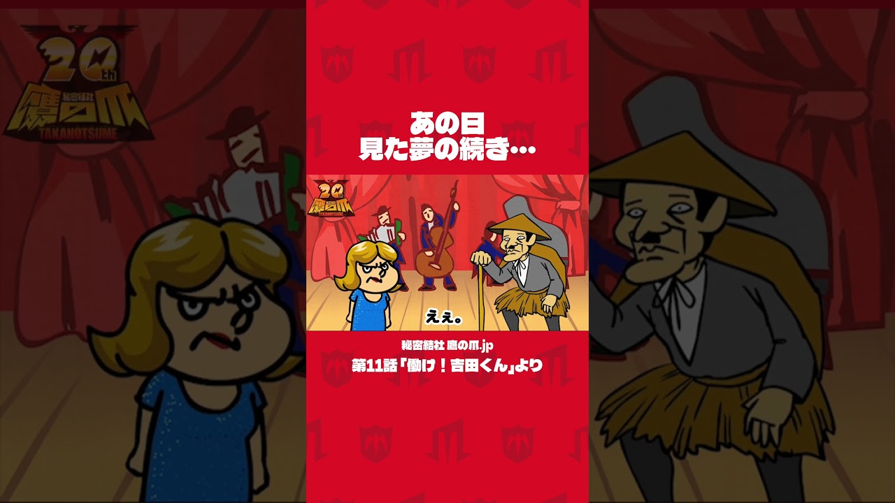 「あの日見た夢の続き…」#shorts