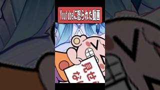 【原神】私が原神動画でYoutubeに怒られたことのある内容　#原神 #genshinimpact #shorts