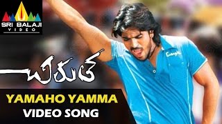Chirutha Video Songs  Yamaho Yamma Video Song  Ram