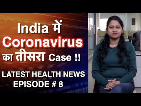 ヒンディー語でコロナウイルス｜｜最新の健康ニュース｜｜कोर्ना वायरस का इलाज｜｜1mg (Coronavirus in hindi || Latest health news || कोरोना वायरस का इलाज || 1mg)