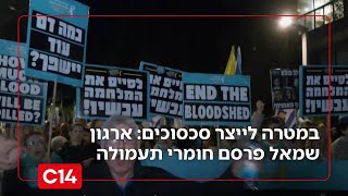 ארגון שמאל פעל לפרסם חומרי תעמולה בבתי כנסת במגזר החרדי מתוך מטרה לייצר סכסוכים פנימיים | החדשות (חדשות ערוץ 14) - התמונה מוצגת ישירות מתוך אתר האינטרנט יוטיוב. זכויות היוצרים בתמונה שייכות ליוצרה. קישור קרדיט למקור התוכן נמצא בתוך דף הסרטון