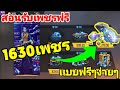 ฟีฟาย 9999999