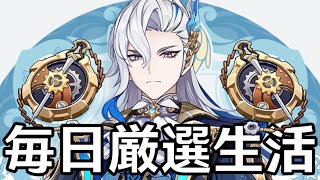 【原神】深夜原神~ヌヴィレット&リオセスリのファントム厳選~【Genshin Impact】