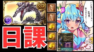 【グラブル】砂も良いけどなにか忘れてる気がする( ◠‿◠ )