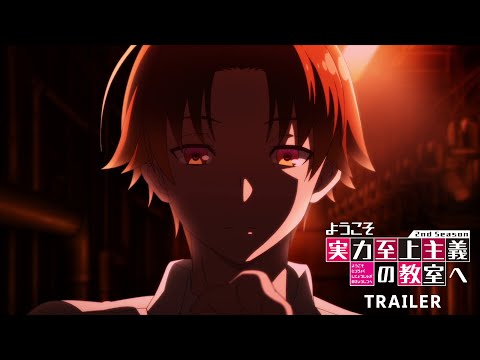 Classroom Of The Elite Season 2 release date: Youkoso Jitsuryoku