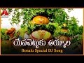Bonalu Super Hit Telangana Folk Songs Yapachettuku Devotional Dj Song Amulya Audios And Videos