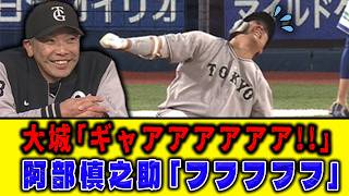 【阿部慎之助】巨人大城、自打球で悶絶･･･