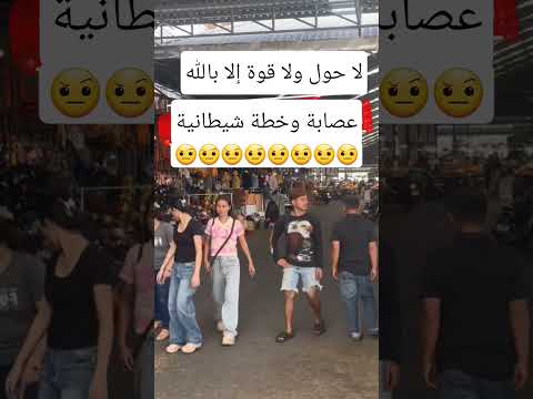 خطة شيطانية #share #اكسبلور #shortvideo #duet #shortsvideo #short #shortsfeed #shortsviral #تيك_توك