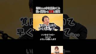 【誰も触れない辺野古の事件】しっかり座り直して対応する幹事長#榛葉賀津也 #国民民主党 #辺野古