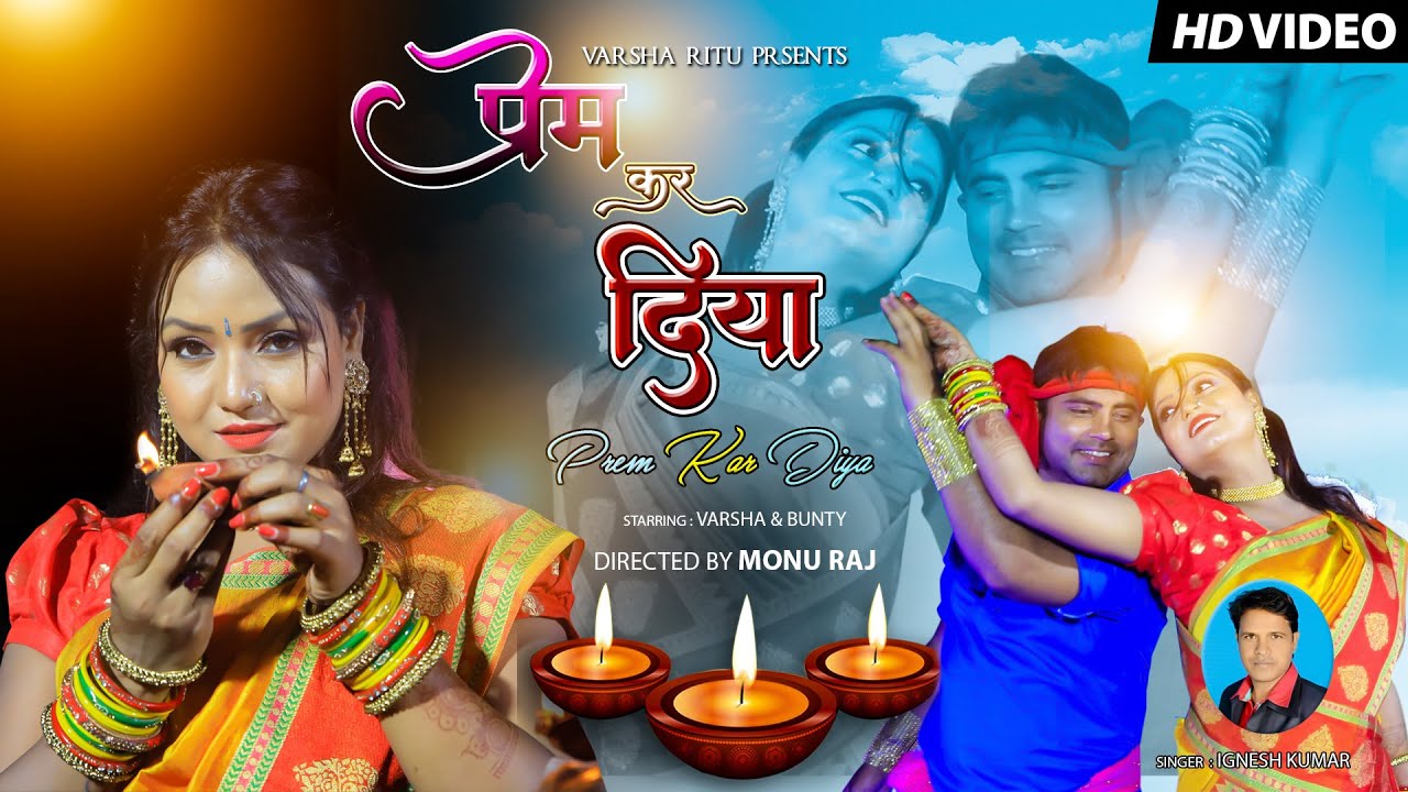 Prem Kar Diya | New Nagpuri Song | Kumar Ignesh | Bunty Singh | Varsha Rittu | Super Hit New Video