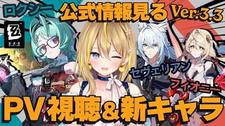 【 #ゼンレスゾーンゼロ 】#295 ゼンゼロ雑談！次の予告番組の前にロクシーPVやキャラ情報など公式の確認してる配信！【 #ZenlessZoneZero れもんぬ Vtuber 】