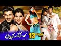 Alludu Seenu Full Movie Samantha Srinivas Tamannah DSP V V Vinayak Srt