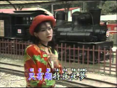 Hokkian Song - 車站 Chia Cam