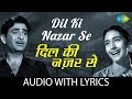 Dil Ki nazar Se with lyrics | दिल की नज़र से के बोल | Lata Mangeshkar | Mukesh
