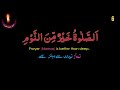 6 Assalatu Khairum Minannaum 20 Times Repetition