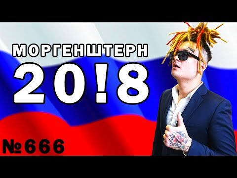 Video thumbnail for 20!8 / Предвыборный клип (Pre-Electoral Music Video)