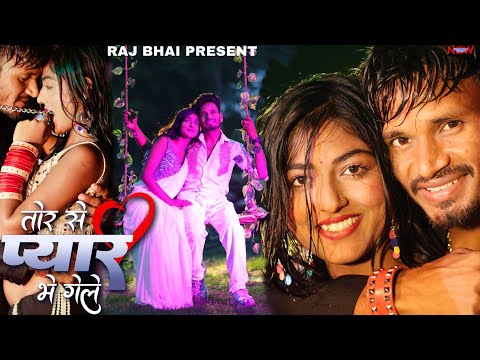 Tor Se Pyar Bhe Gele — watch video