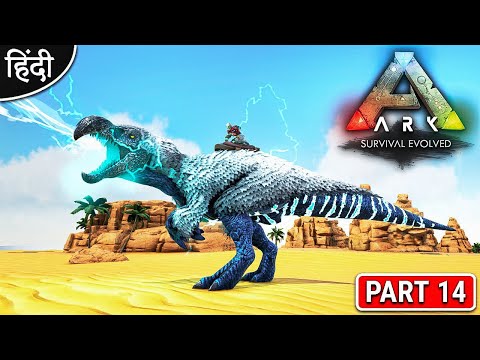 TAMING LIGHTING DODO REXY : EXTINCTION CORE : अरे भाई ये क्या हो गया : PART 17 [ Hindi